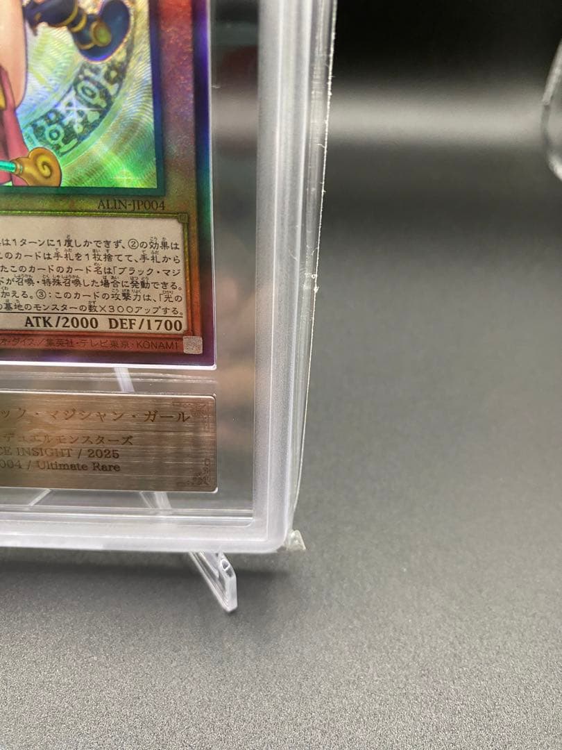 【ARS10】魔術師の弟子 ブラックマジシャンガール レリーフ アルティメット