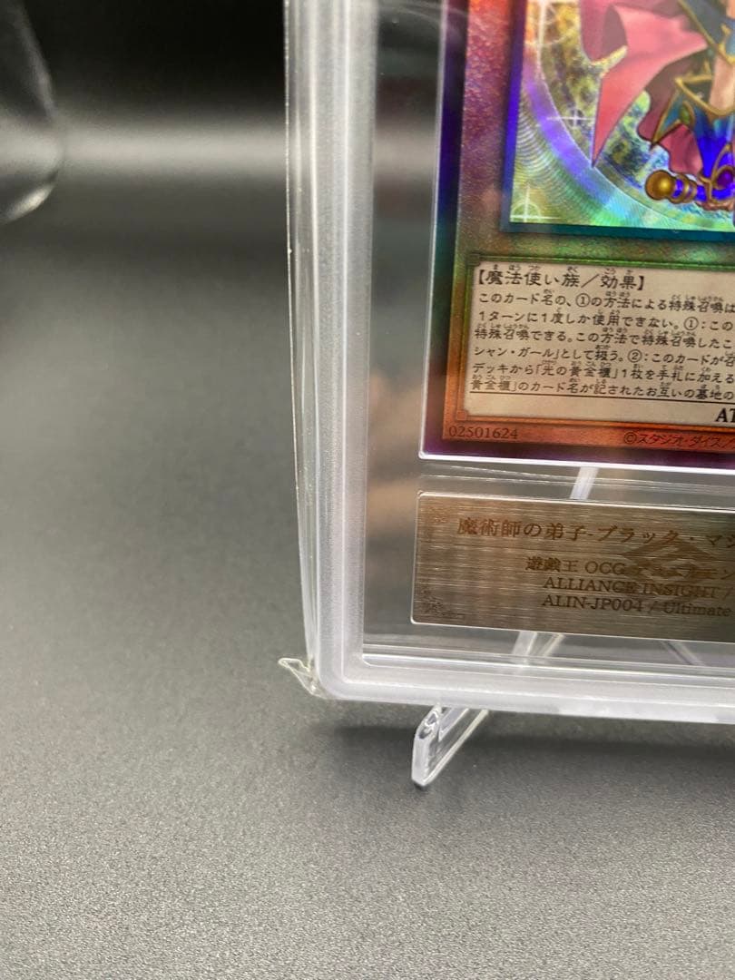 【ARS10】魔術師の弟子 ブラックマジシャンガール レリーフ アルティメット