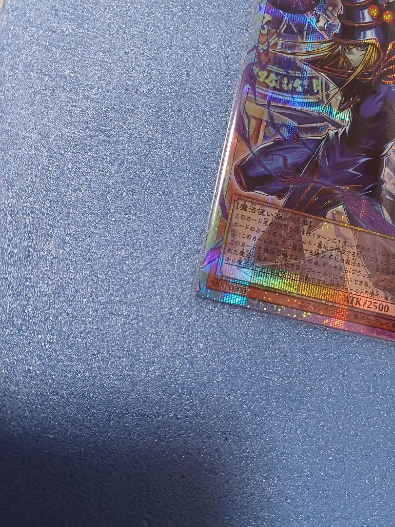 奏*照様 王のしもべ ブラック・マジシャン　遊戯王　オーバーフレーム　プリズマ