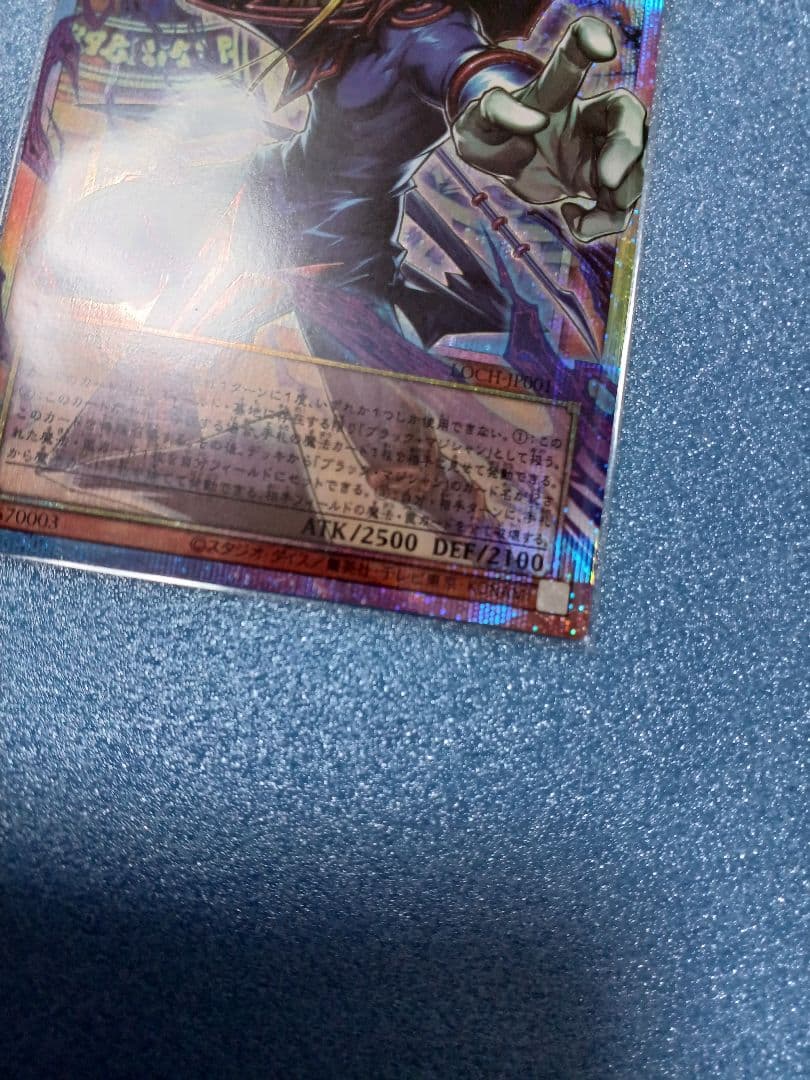 奏*照様 王のしもべ ブラック・マジシャン　遊戯王　オーバーフレーム　プリズマ