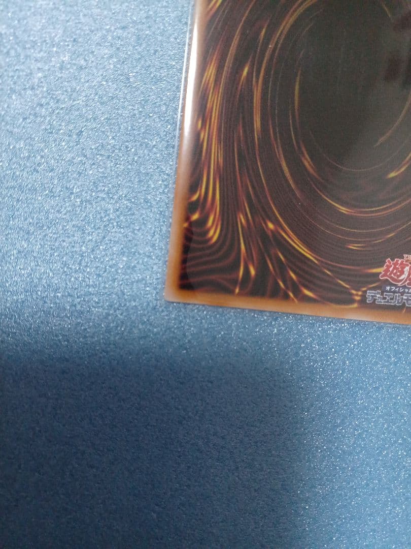 奏*照様 王のしもべ ブラック・マジシャン　遊戯王　オーバーフレーム　プリズマ