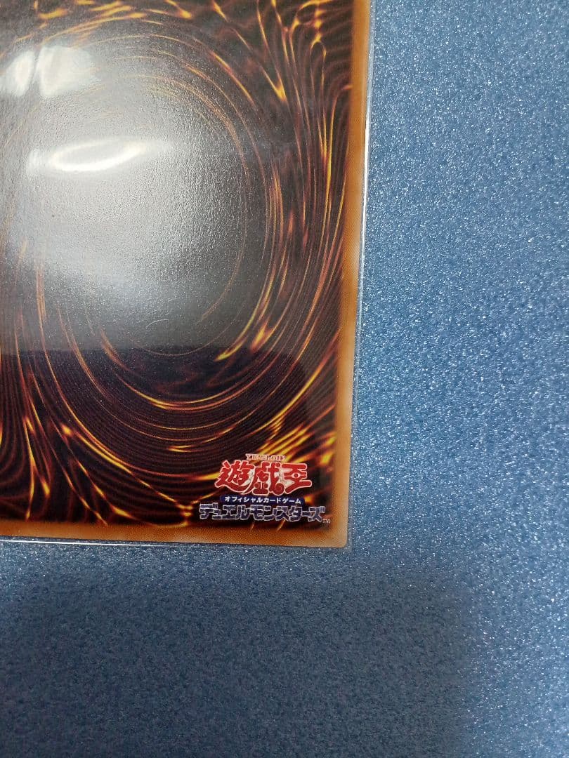 奏*照様 王のしもべ ブラック・マジシャン　遊戯王　オーバーフレーム　プリズマ