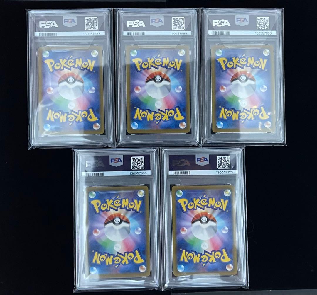 【PSA10】ピカチュウ マクドナルド PROMO 020/M-P 5枚セット