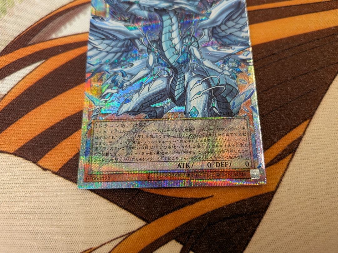 遊戯王蒼の深淵ディープアイズホワイトドラゴン　オーバーフレーム　プリズマティック