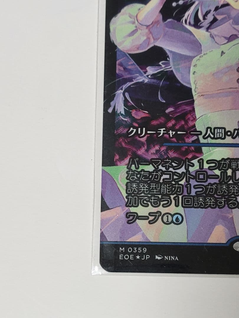 mtg 星原の歌手 ジャパン・ショーケース版 foil