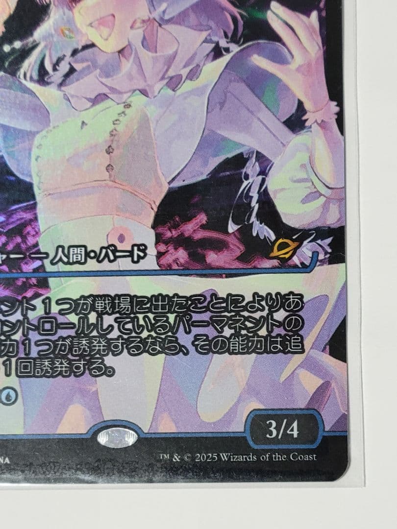 mtg 星原の歌手 ジャパン・ショーケース版 foil