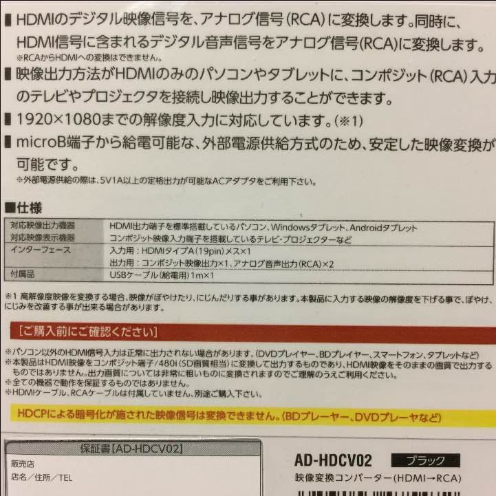 映像変換コンバーター