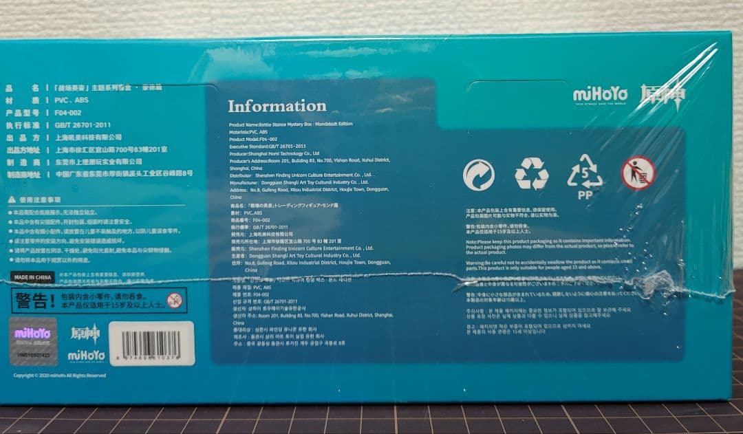 原神　戦場の英姿　トレーニングフィギュア　モンド編　未開封1BOX