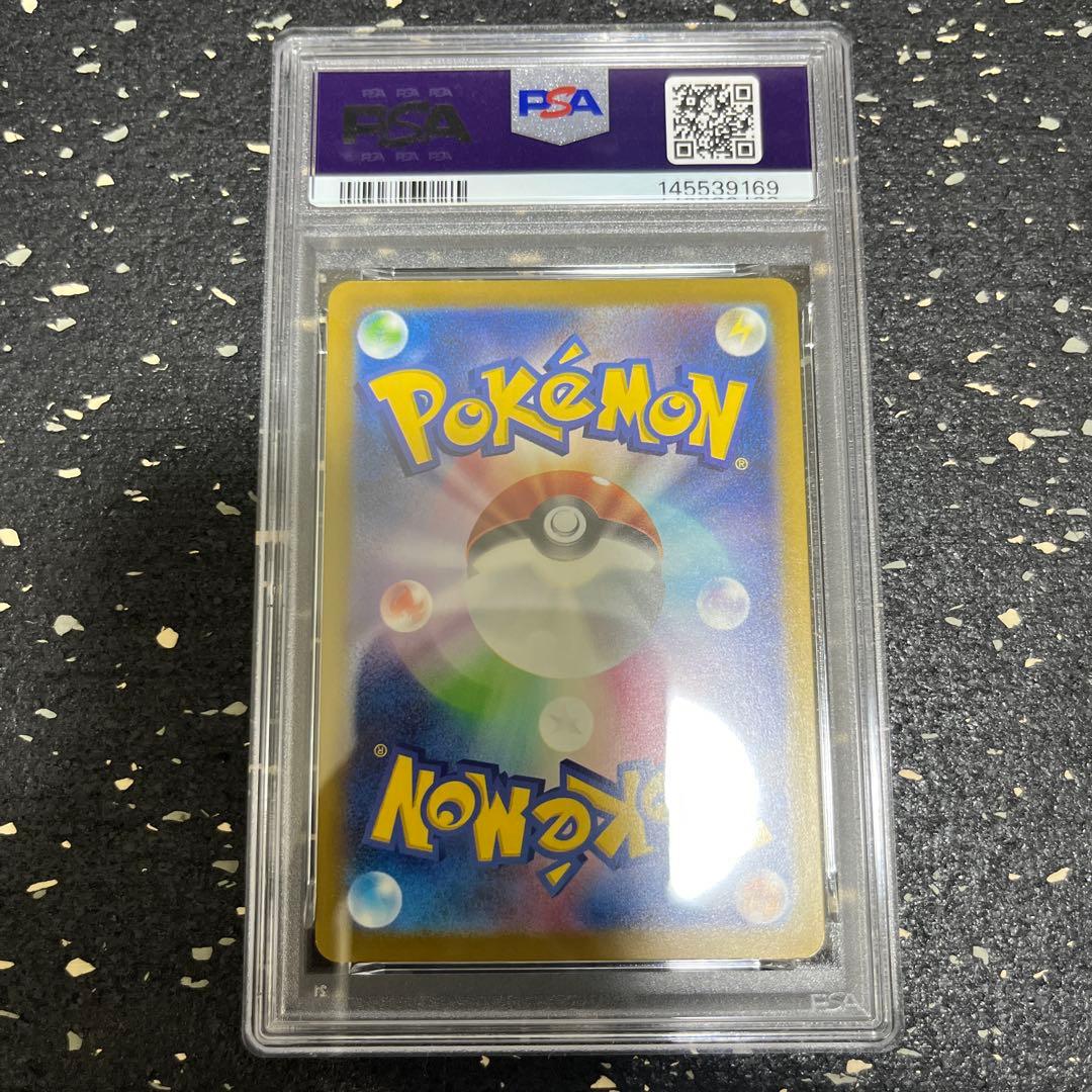 コロちゃお ピカチュウ ex psa10 006/023 ワンオーナー品