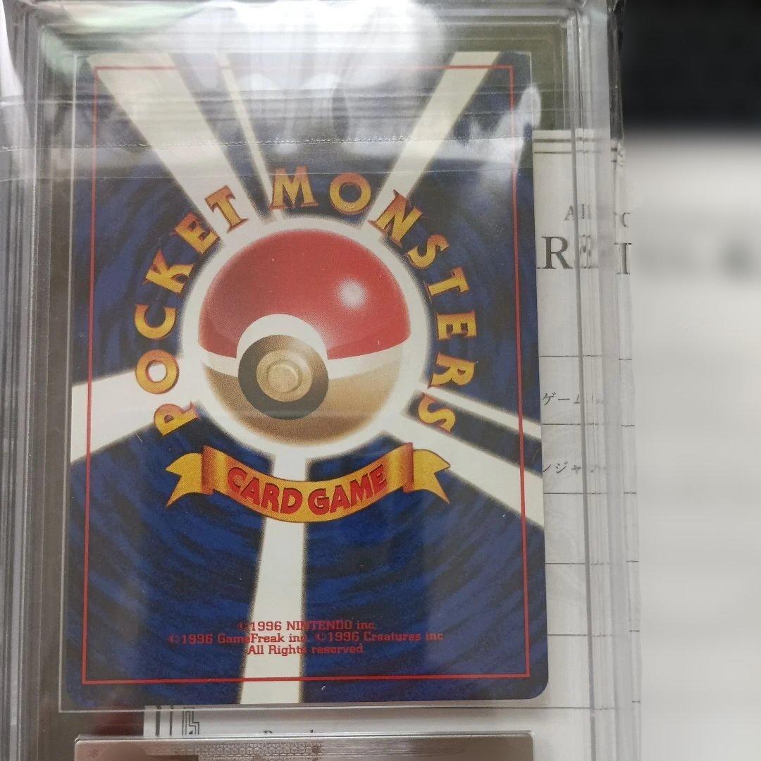 旧裏ポケモンカード ARS鑑定 Grade 9 の2枚セット