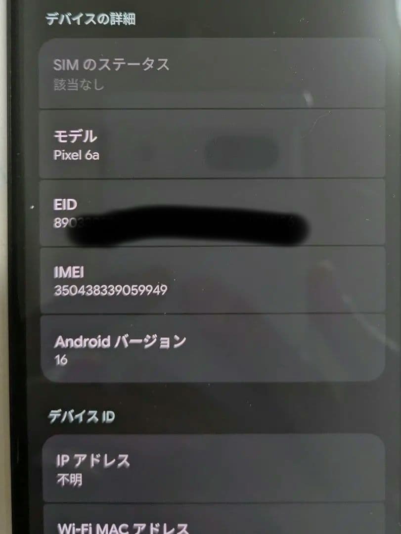 Google Pixel6a 128GB simフリー