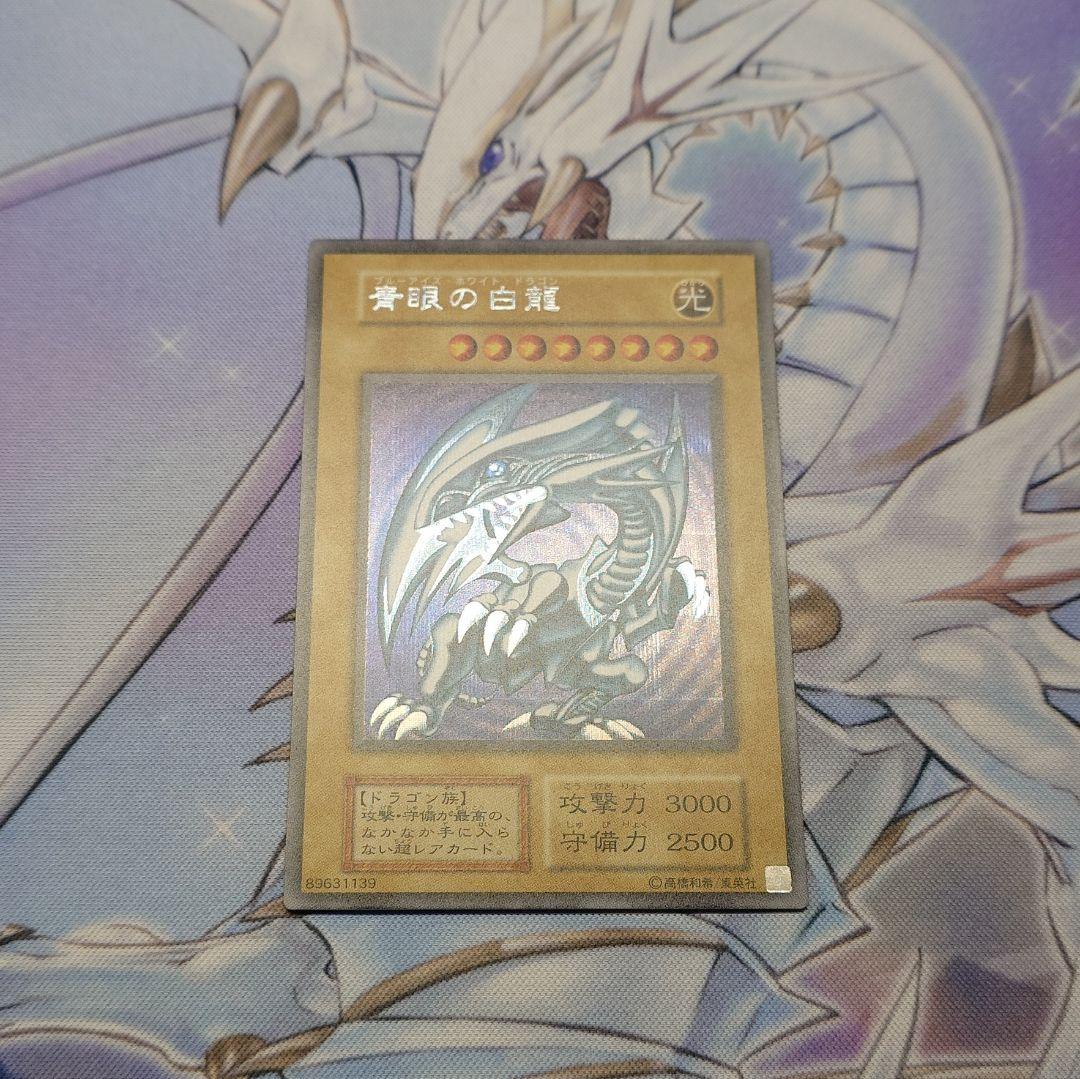青眼の白龍　シークレットレア　海馬セット　遊戯王　シクブル③