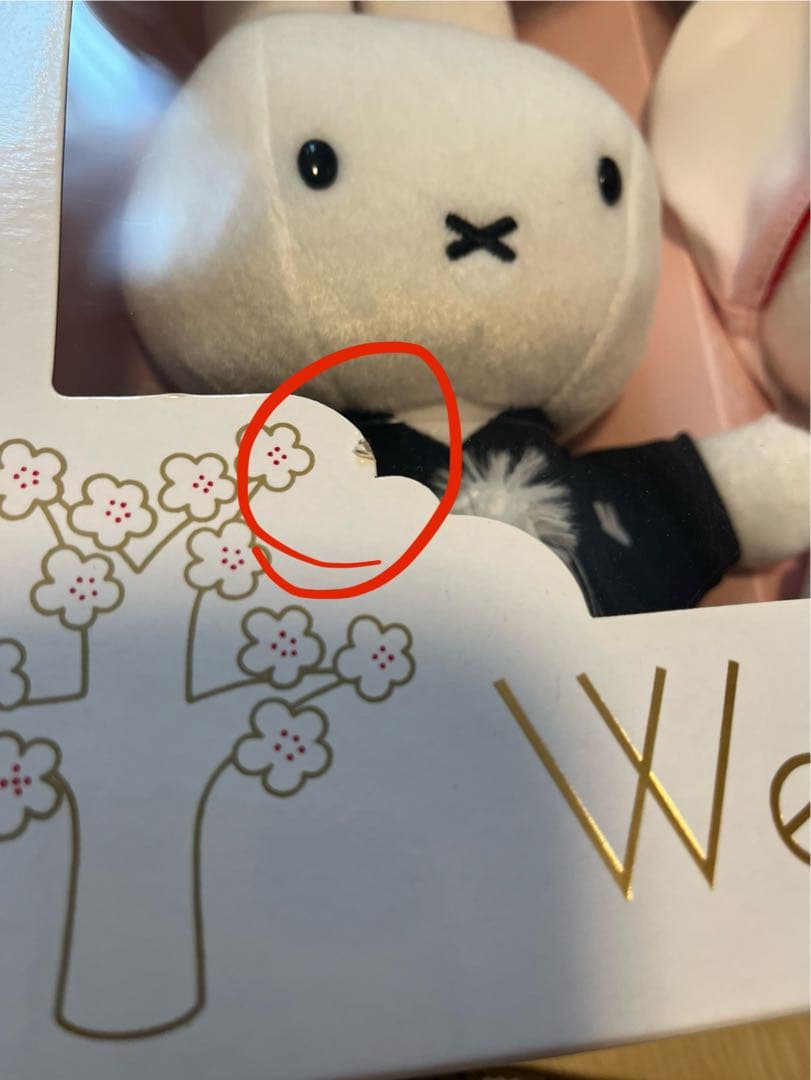 ミッフィー ウェディングドール 和装