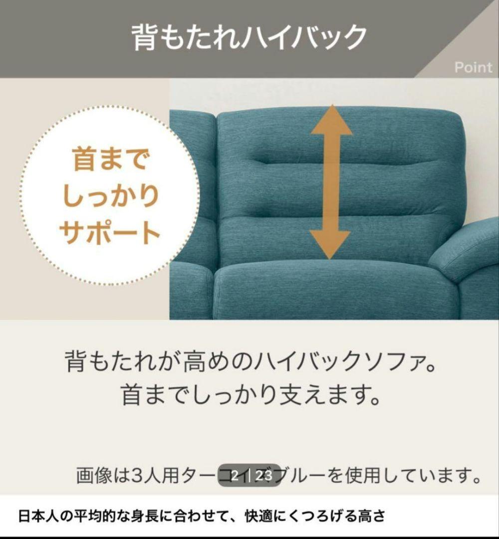 ニトリ 2人掛け布張りソファ（NポケットA12 S-HI）ソファ