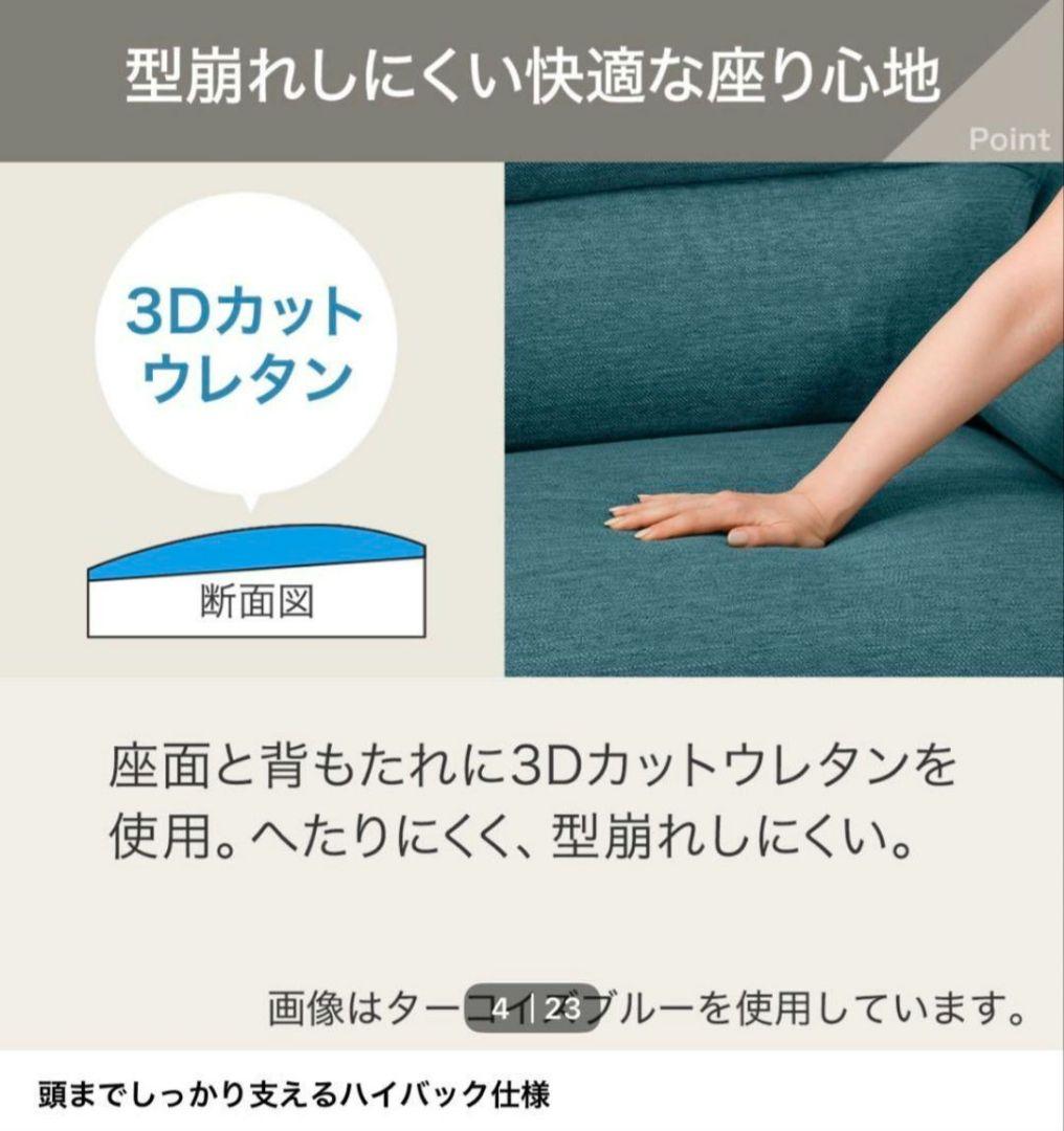 ニトリ 2人掛け布張りソファ（NポケットA12 S-HI）ソファ