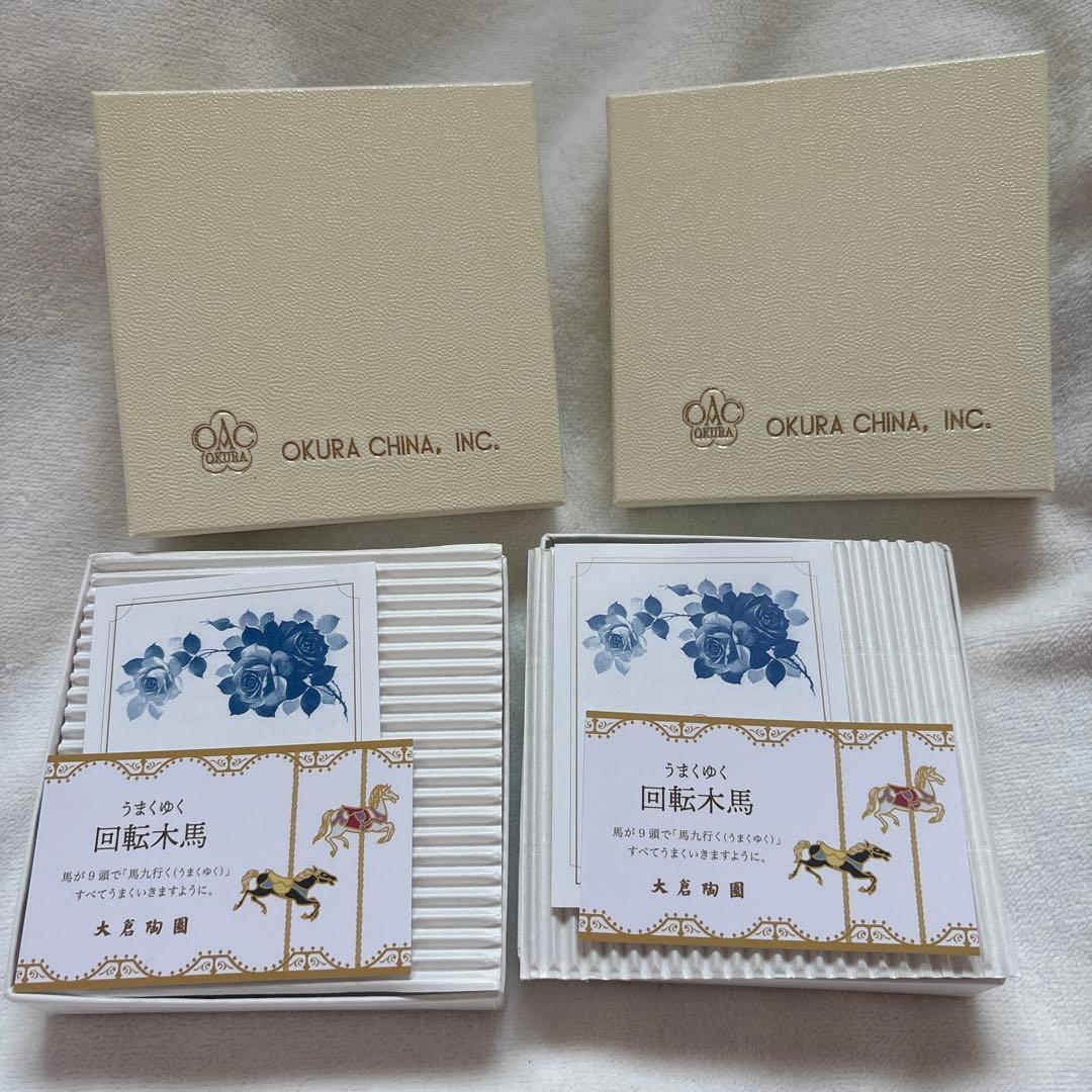 大倉陶園OKURA CHINA うまくゆく回転木馬10cm2枚セット