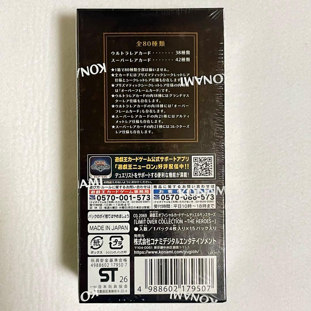 【シュリンク付き】遊戯王 リミットオーバーコレクション THE HEROES