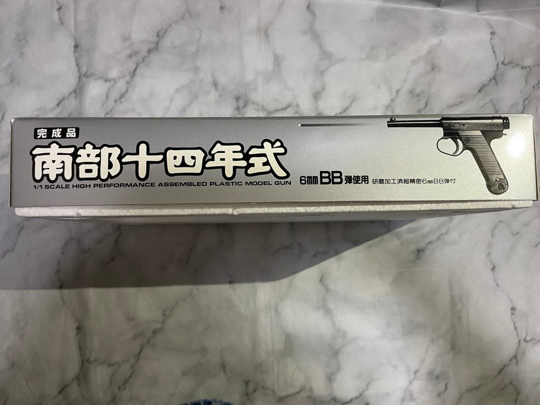 東京マルイ　南部十四年式　エアコッキングガン