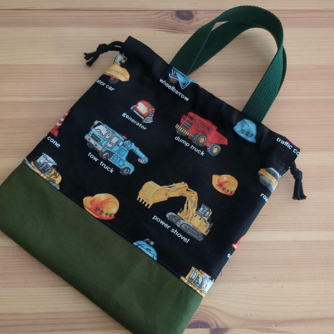 ほし　はたらくくるま　工事車両黒×カーキ