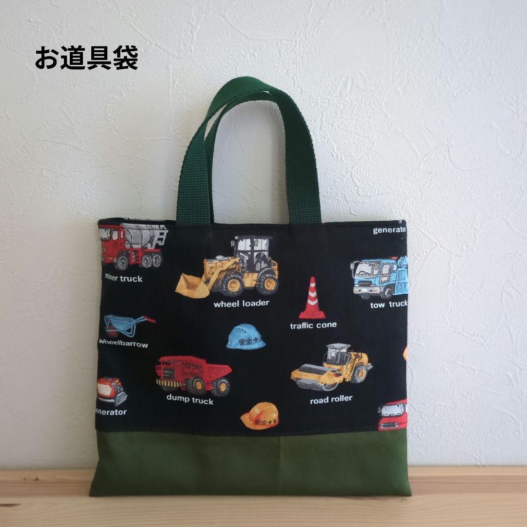 ほし　はたらくくるま　工事車両黒×カーキ