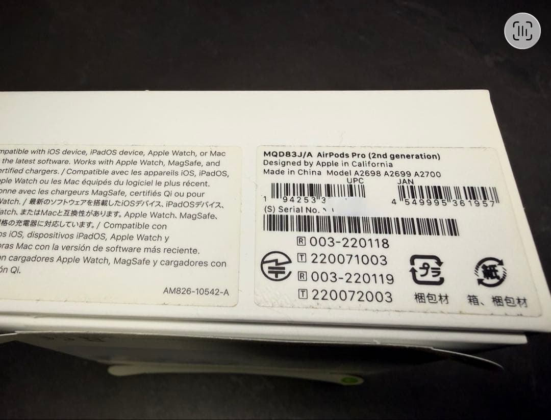 AirPods Pro (第2世代) 本体 ワイヤレスイヤホン MQD83J/A