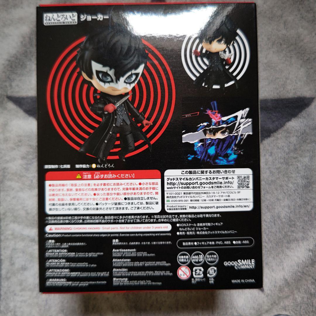 ねんどろいど　ペルソナ5 ジョーカー 　 989