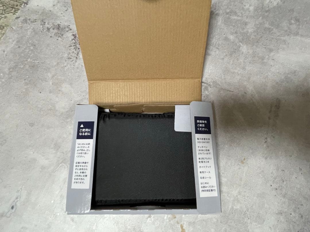 電子書籍リーダー本体 AZ-SX4100edu