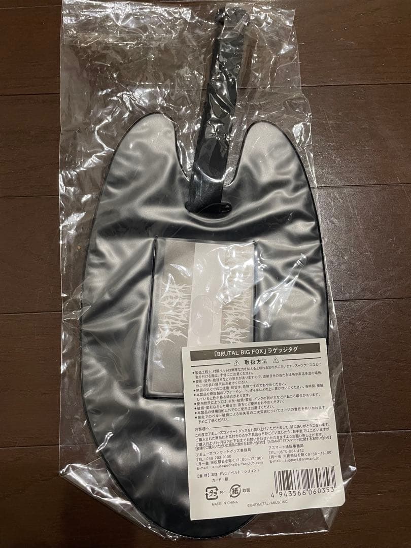 BABY L THE ONE 限定商品　5点セット （ラゲッジタグ付き）