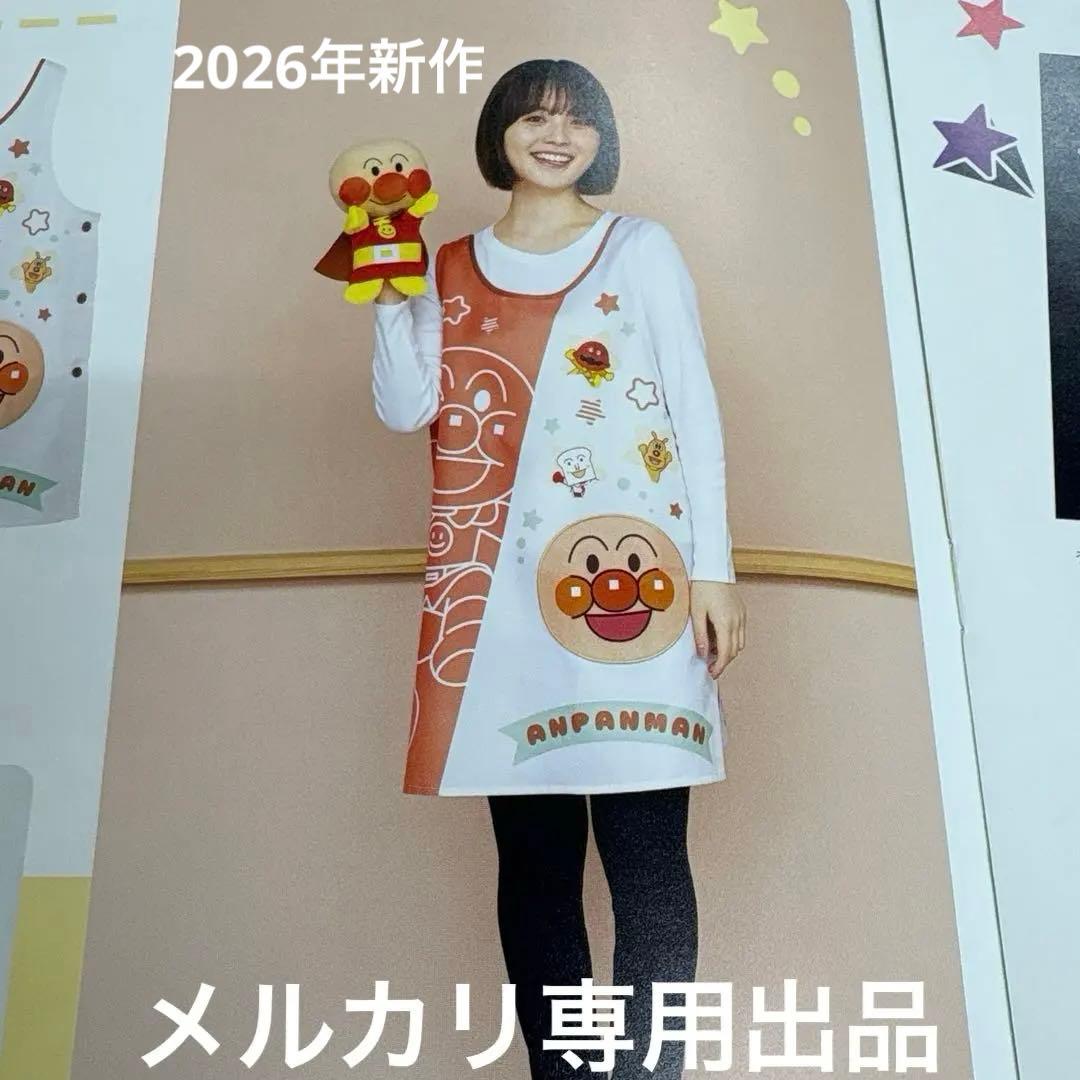新作　アンパンマン バイキンマン 2wayエプロン