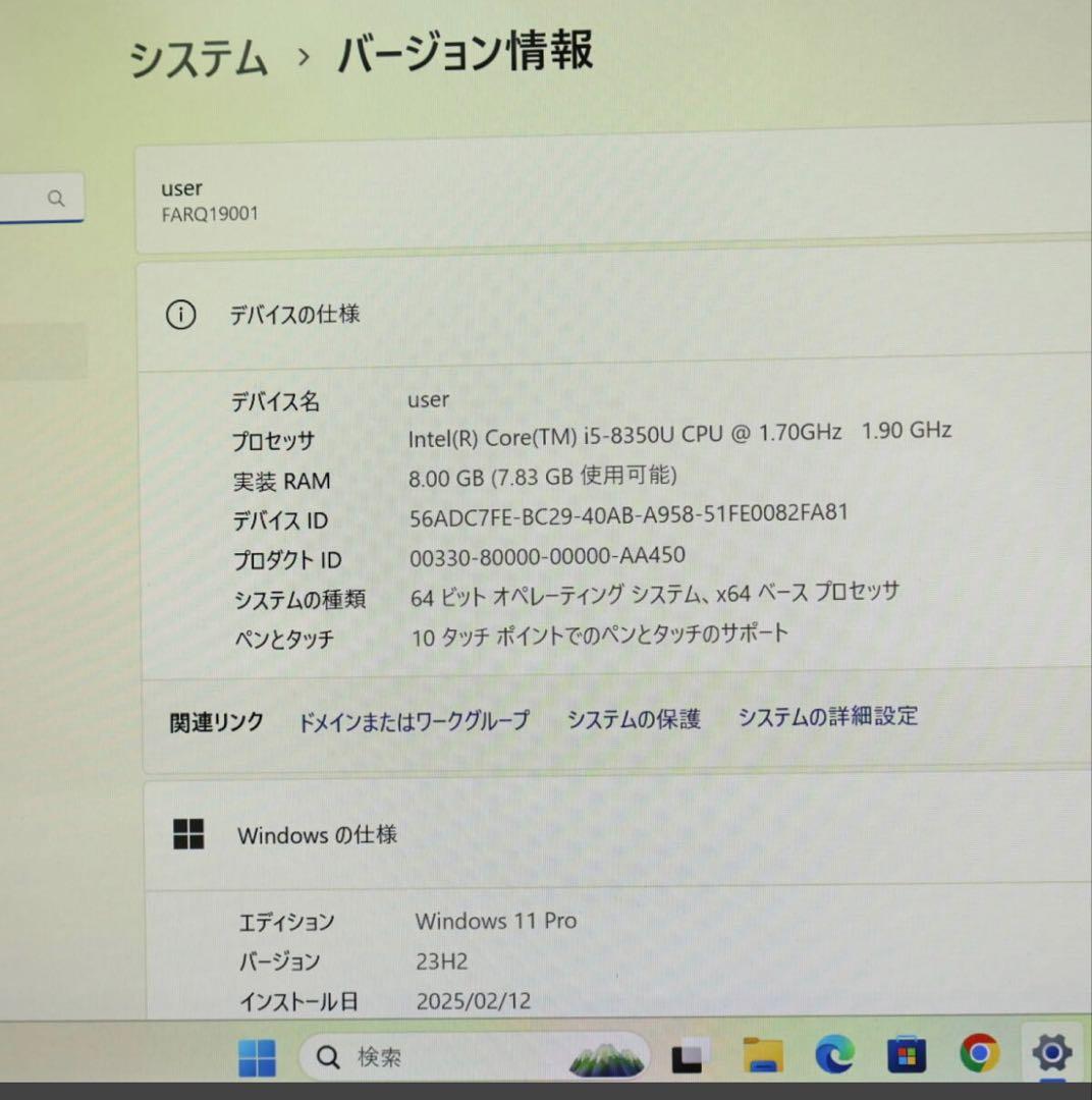 ★タッチパネル美品 SSD128GB メモリ8GB★Q738/SB PC127