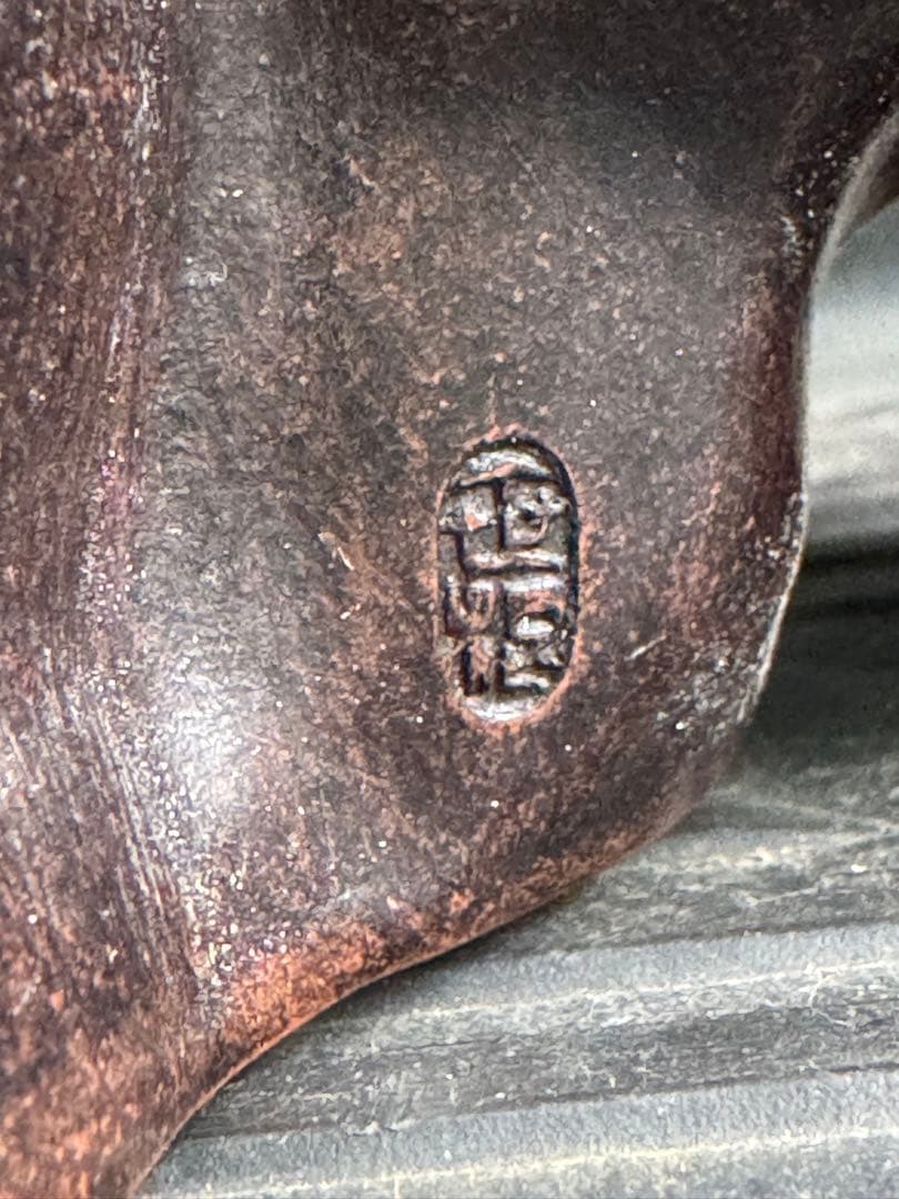 ‼️風になりました‼️唐物買取①‼️中国製‼️名前有り朱泥の紫泥製‼️唐子図の置物‼️