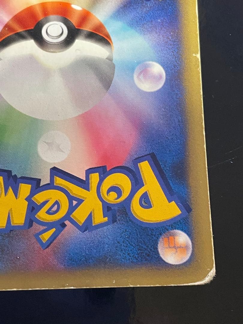 マツバのゲンガー ● ポケモンカード★VS 021/141