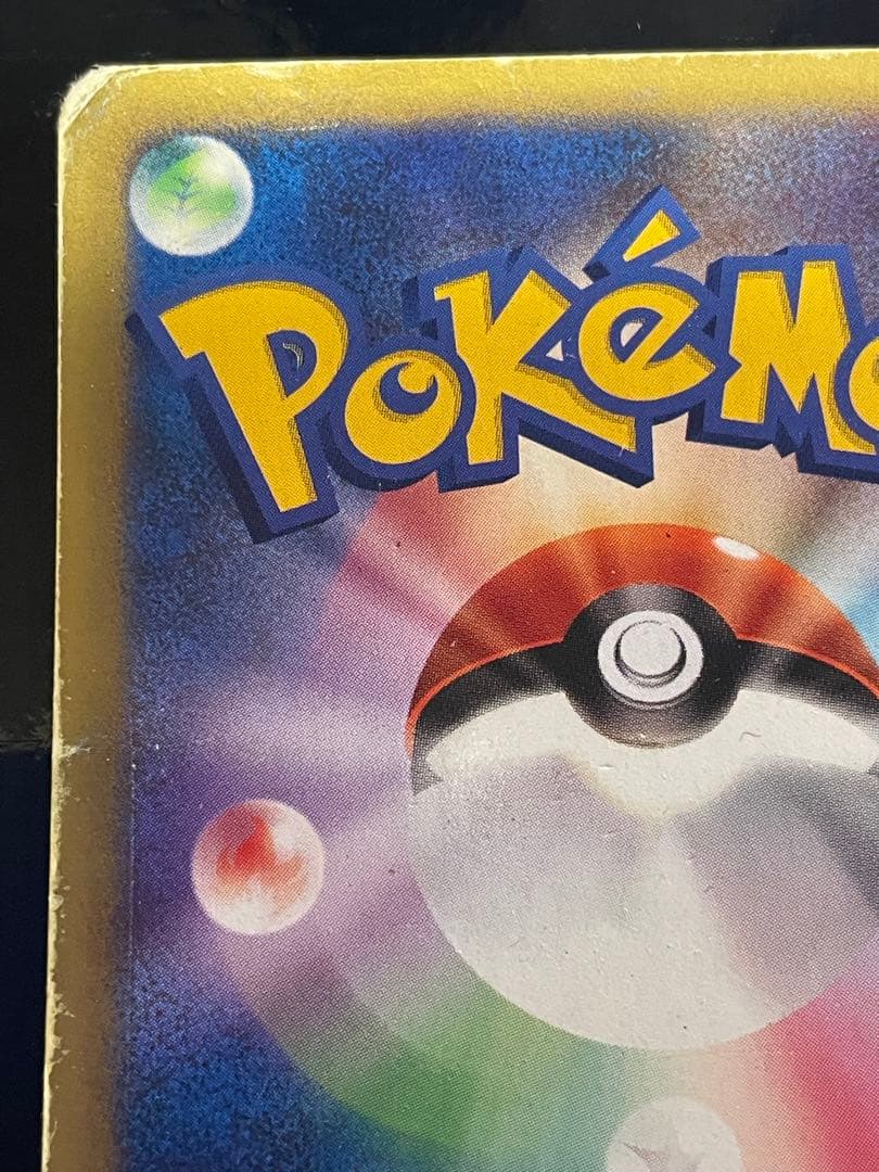 マツバのゲンガー ● ポケモンカード★VS 021/141