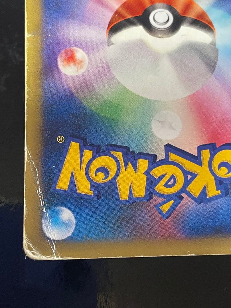 マツバのゲンガー ● ポケモンカード★VS 021/141