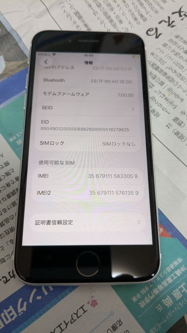 iPhone SE 第2世代 64GB ホワイト au 白ロム