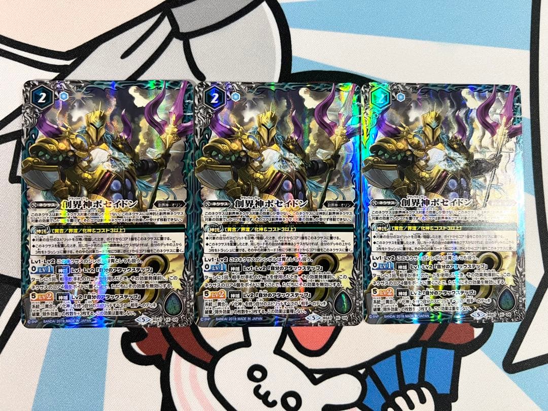 創界神ポセイドン BSロゴ パラレル バトスピ バトルスピリッツ