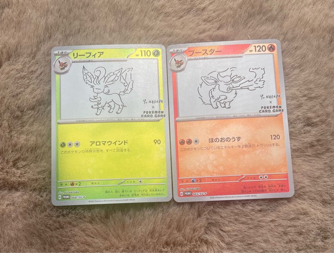 長場雄 プロモ　ブースター リーフィア 2個セット　yu nagaba ブイズ