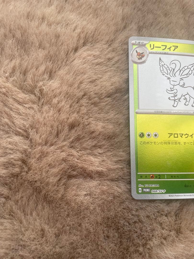 長場雄 プロモ　ブースター リーフィア 2個セット　yu nagaba ブイズ