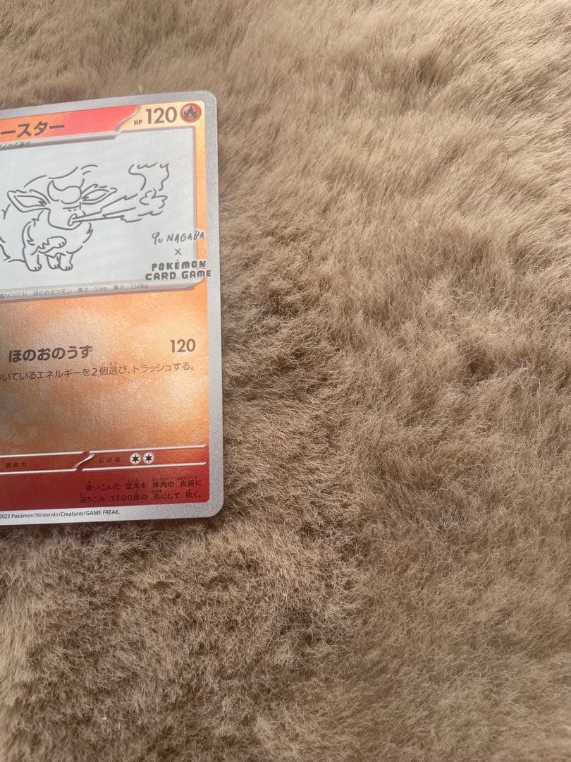 長場雄 プロモ　ブースター リーフィア 2個セット　yu nagaba ブイズ