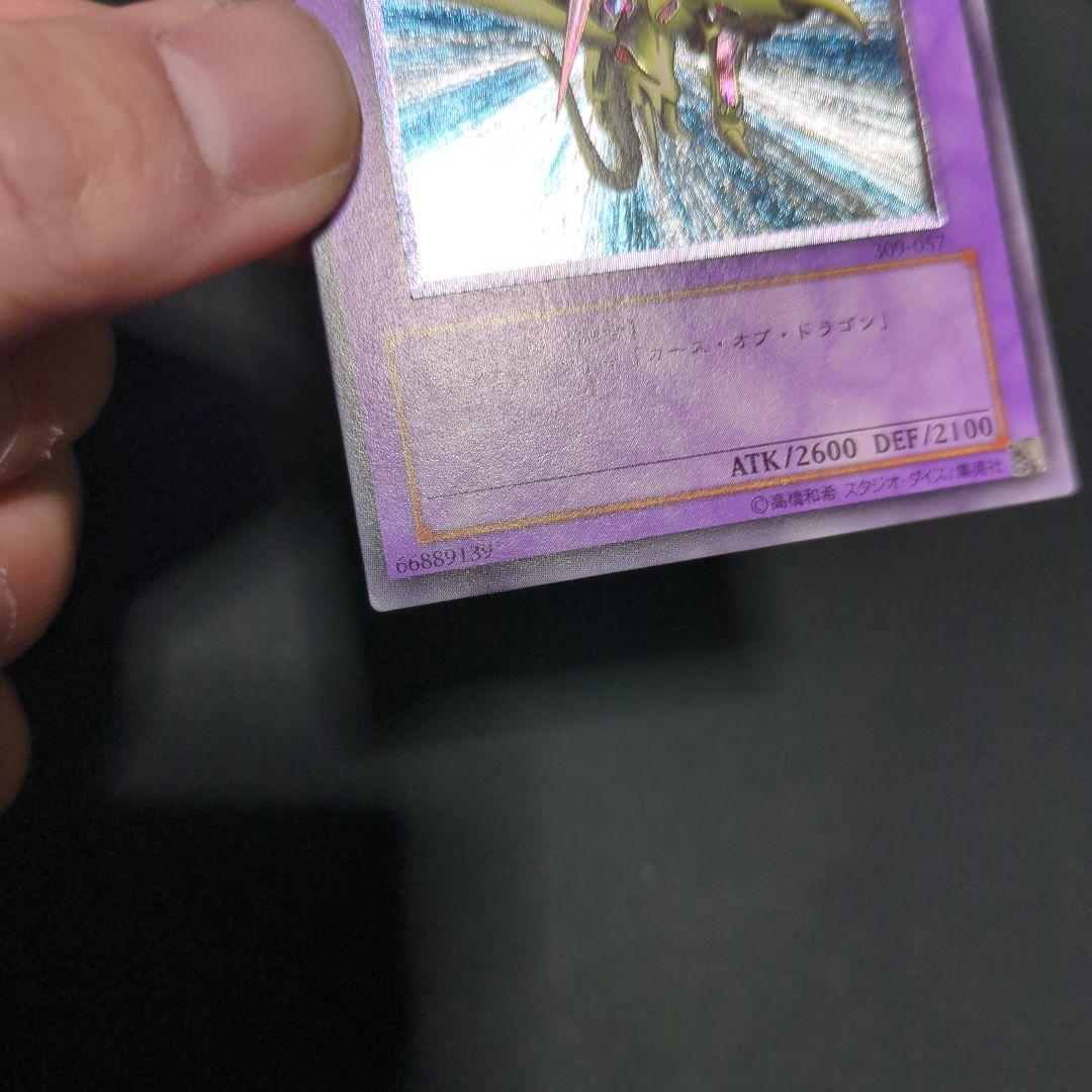 竜騎士ガイア レリーフ