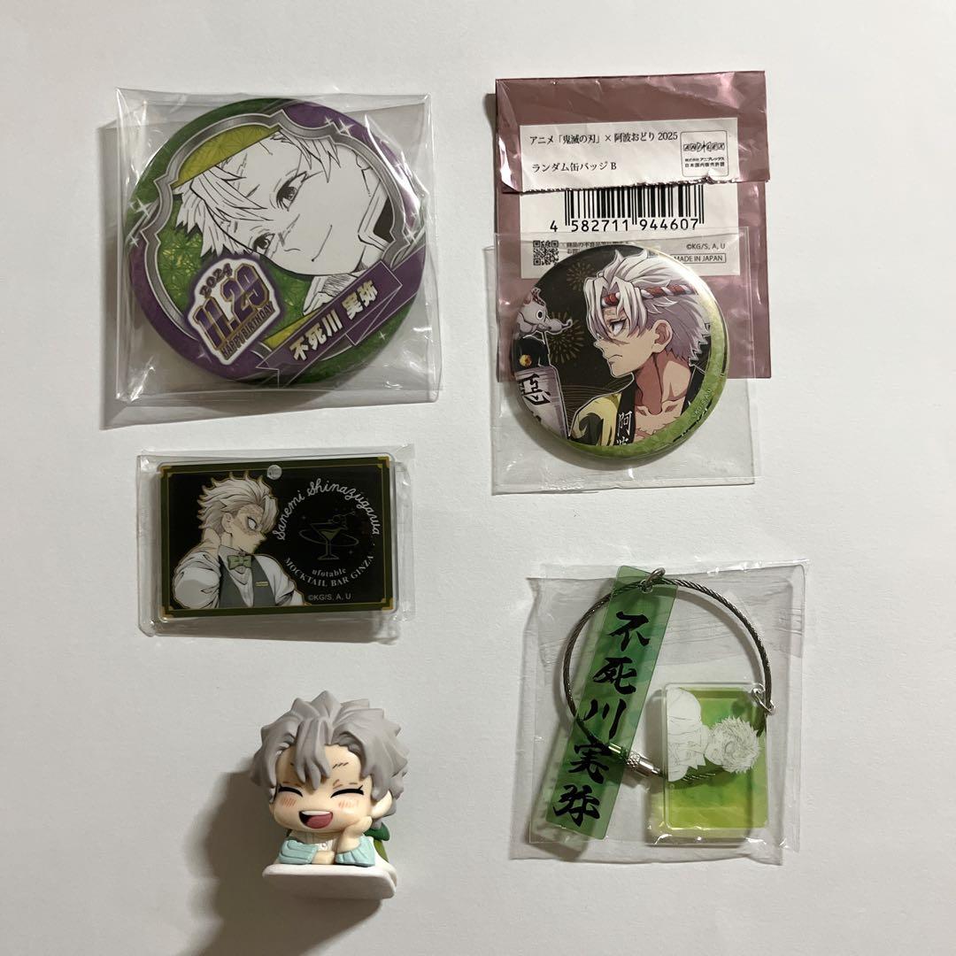 鬼滅の刃 ufotable 不死川実弥 モクテルバー アクリルチャーム 缶バッジ