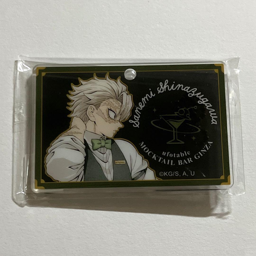 鬼滅の刃 ufotable 不死川実弥 モクテルバー アクリルチャーム 缶バッジ