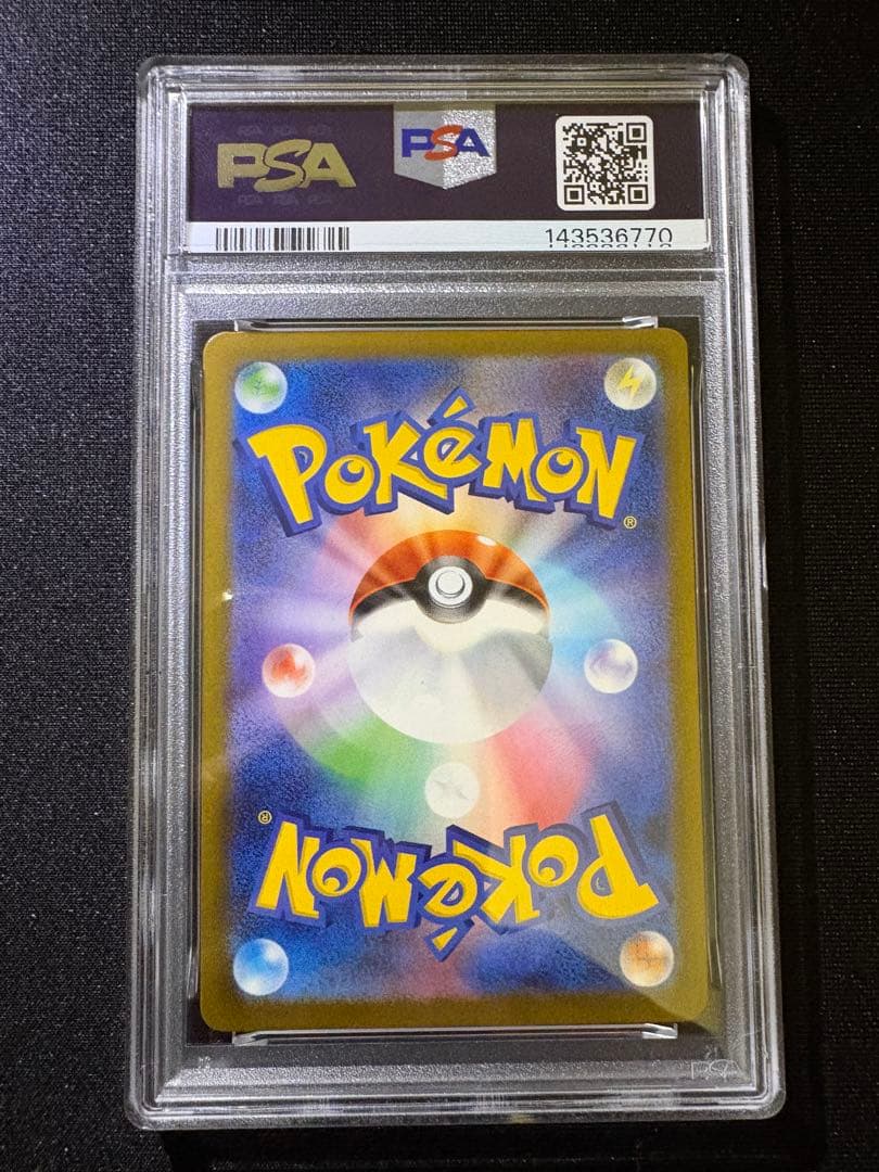 メガゲンガーex SAR psa10 MEGAドリームex 減額不可