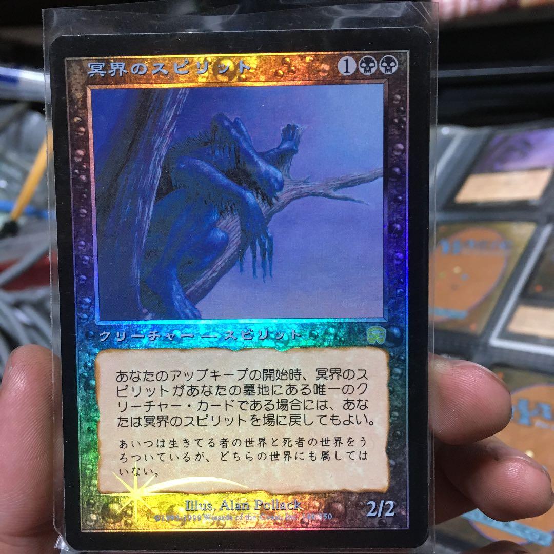 MTG 日本語　冥界のスピリット foil エラー　ブルー