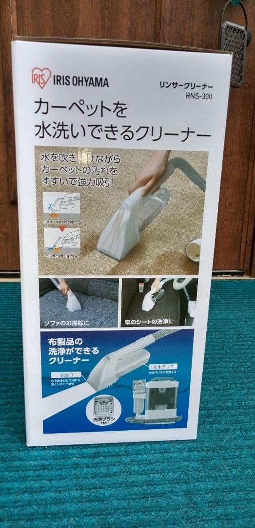 カーペットクリーナー