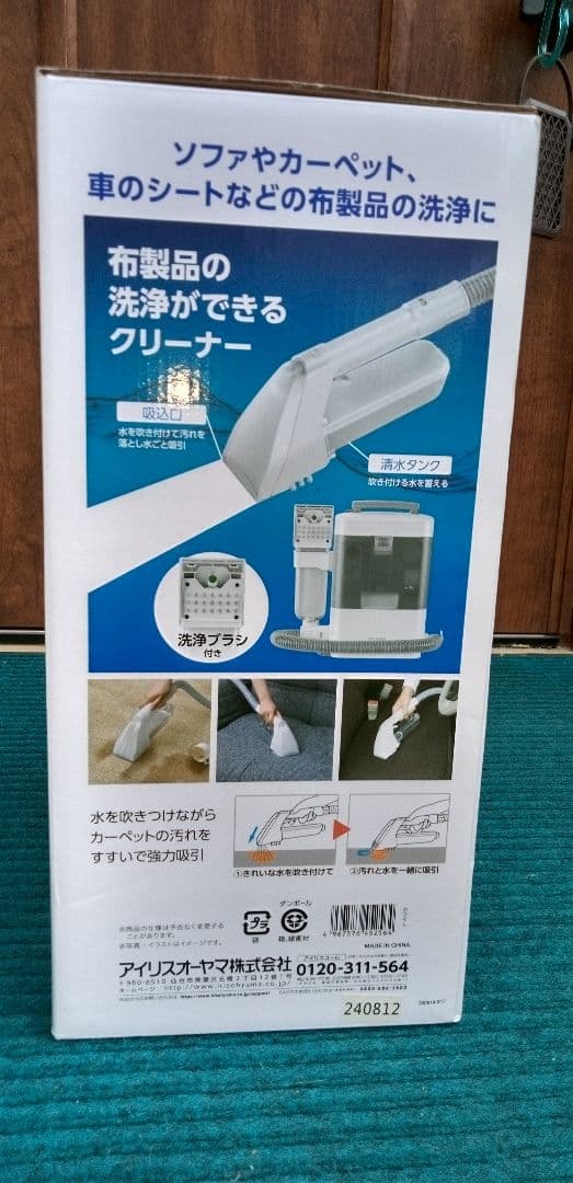 カーペットクリーナー