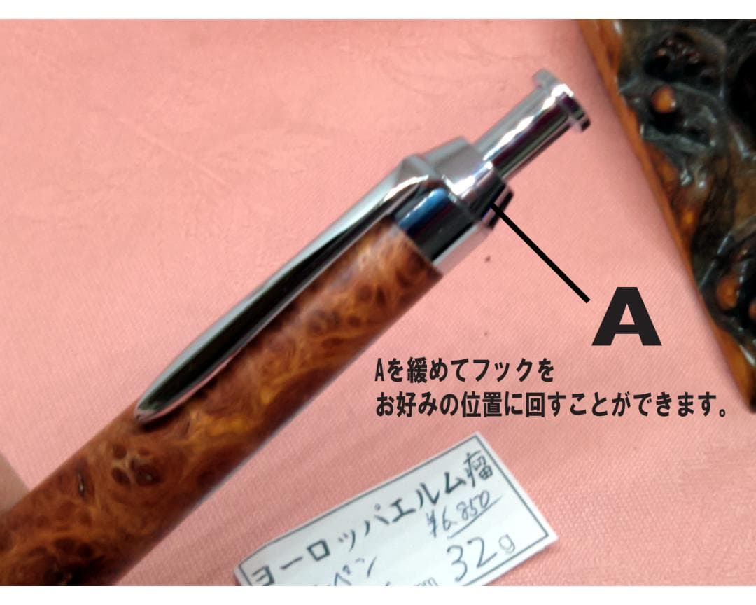 【花梨瘤】　木軸手作りボールペン