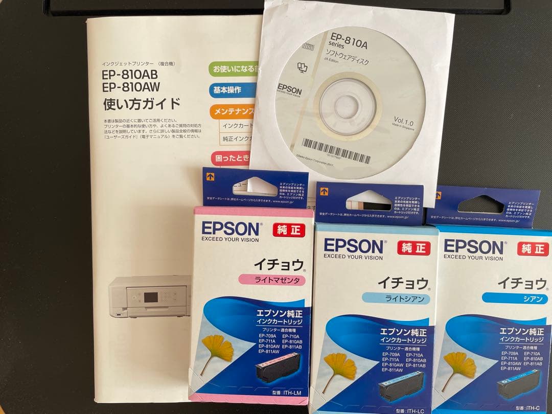 EPSON EP-810AB インクジェットプリンター 、未使用インク3個付き