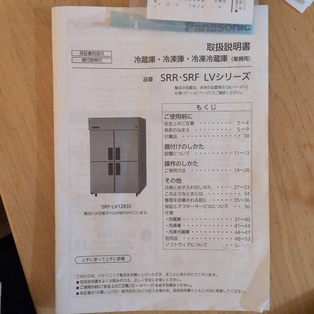 値下げ！縦型冷凍庫 2025新品購入 使用5ヶ月 保証期間内 省エネ 100v