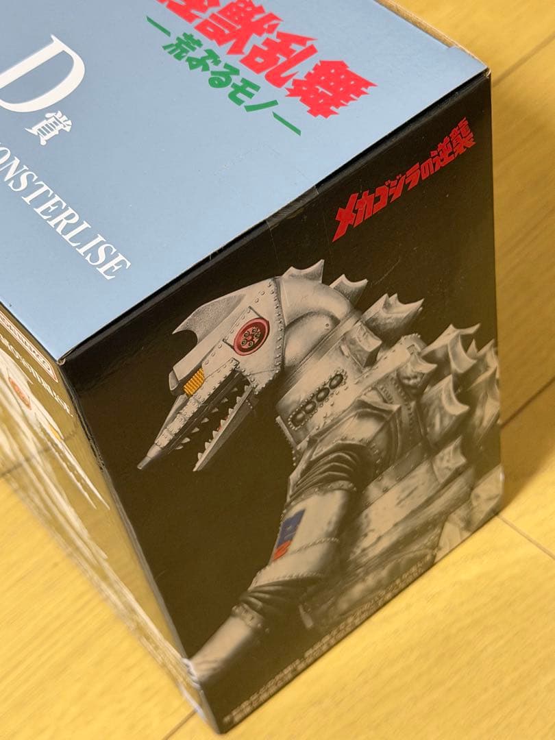 一番くじ メカゴジラ (1975) MONSTERLISE D賞